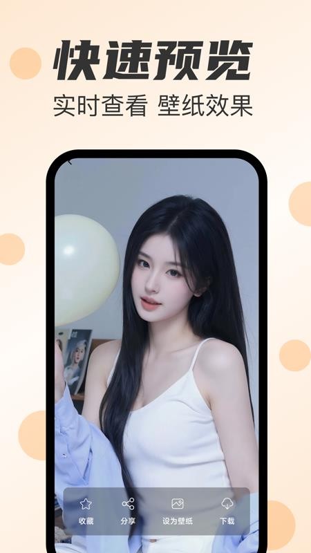 主题免费壁纸志慧手机版