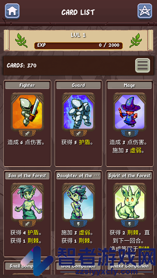 肉鸽冒险游戏(Rogue Adventure安装器)
