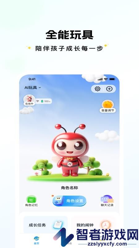 拓连创app手机版下载