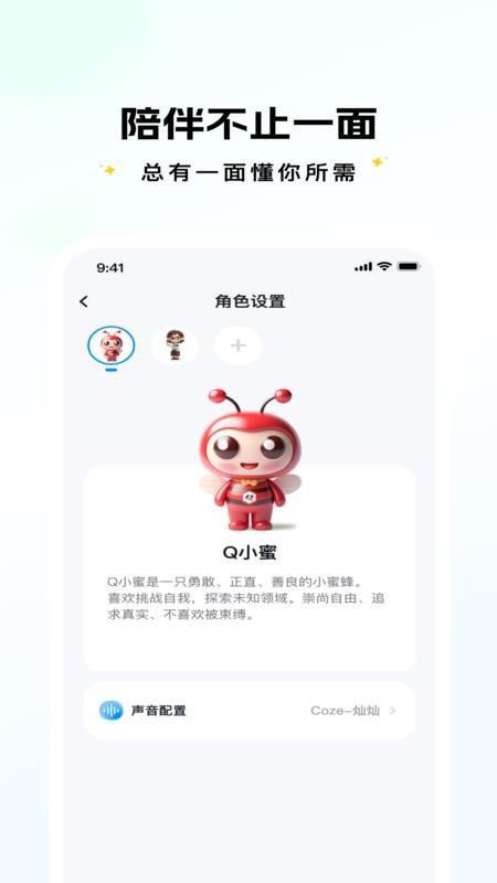 拓连创app最新版