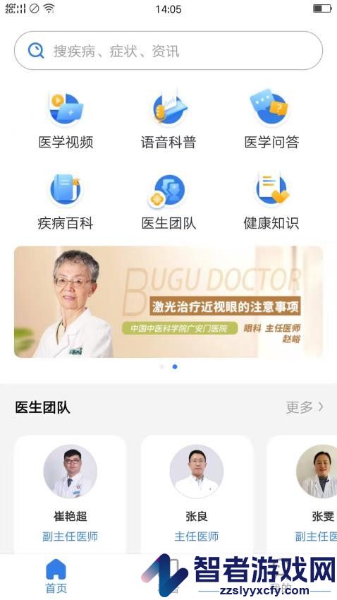 布谷医生app官方版下载安装