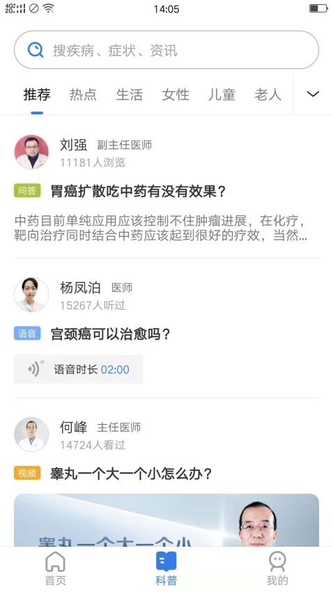 布谷医生最新版