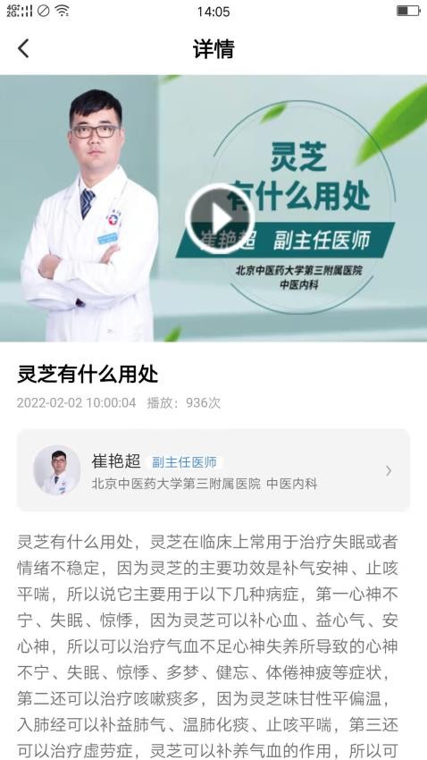 布谷医生最新版