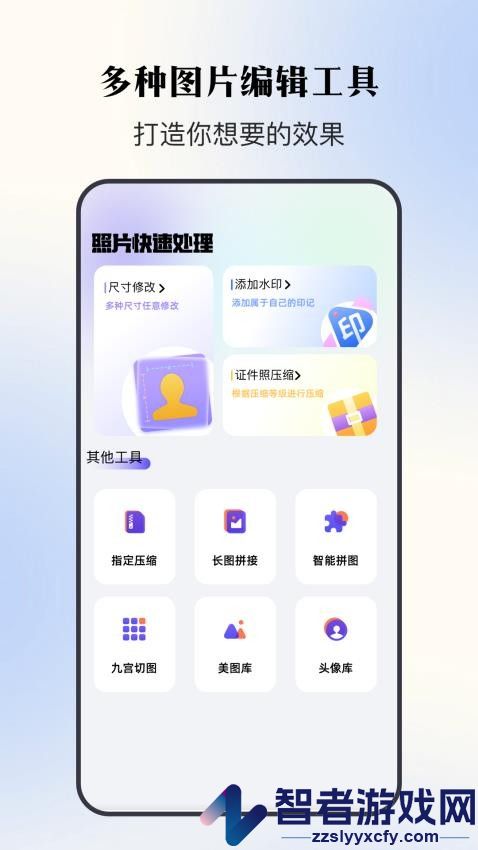 证件照寸照免费版APP下载