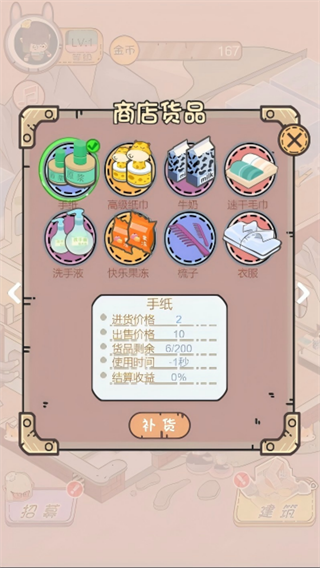 经营赚达不溜
