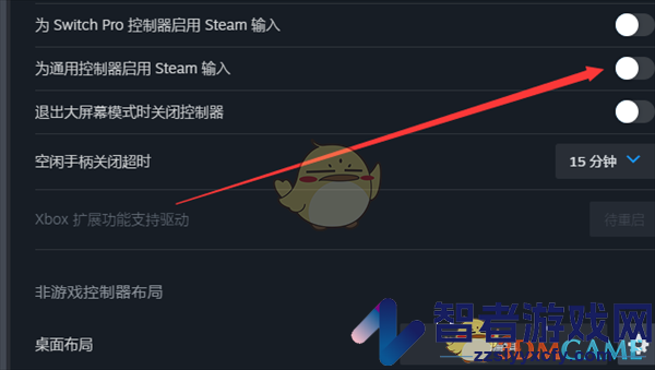 steam启用通用手柄输入方法