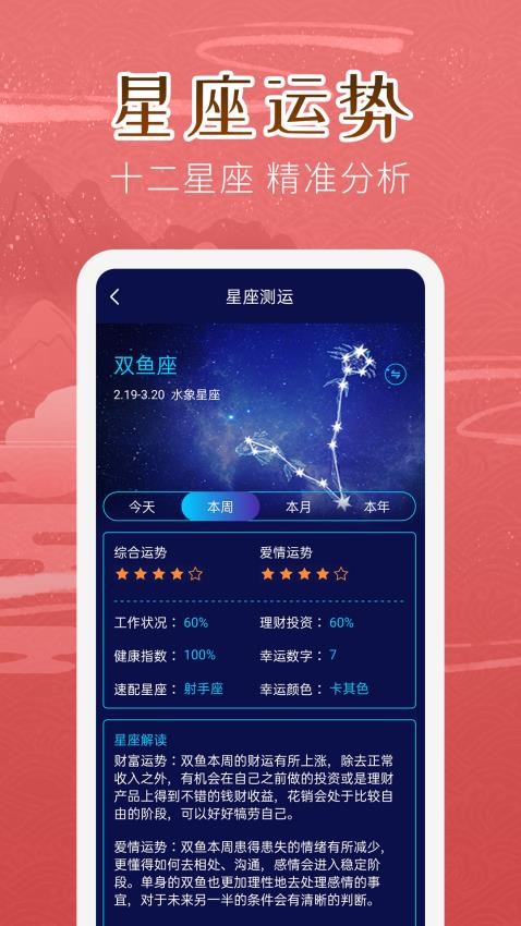 万年历正宗版本