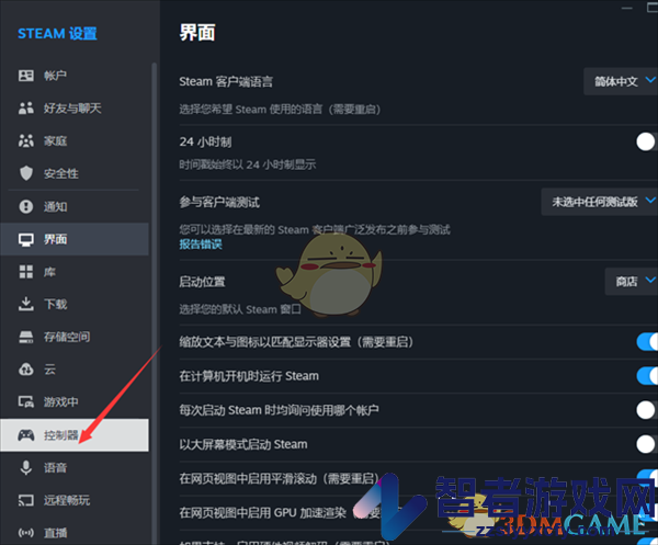 steam空闲手柄关闭超时设置方法