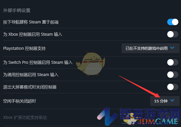 steam空闲手柄关闭超时设置方法