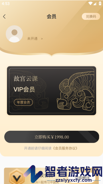 故宫云课app