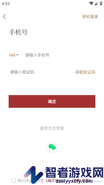 故宫云课app