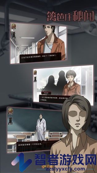 篱笆庄秘闻游戏免费版下载