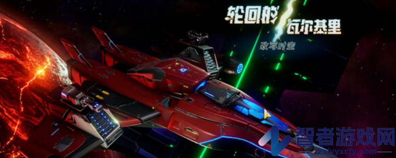 轮回的瓦尔基里游戏游玩平台介绍