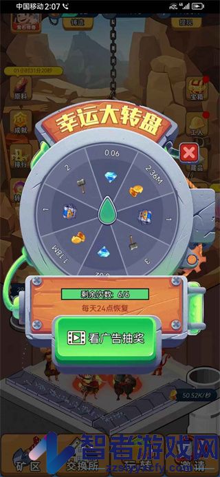 宝石传奇下载