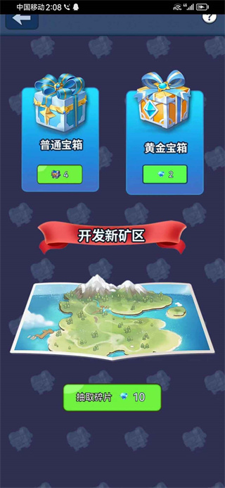宝石传奇下载