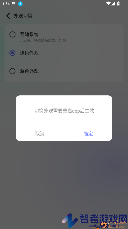 罗西尼健康+APP下载