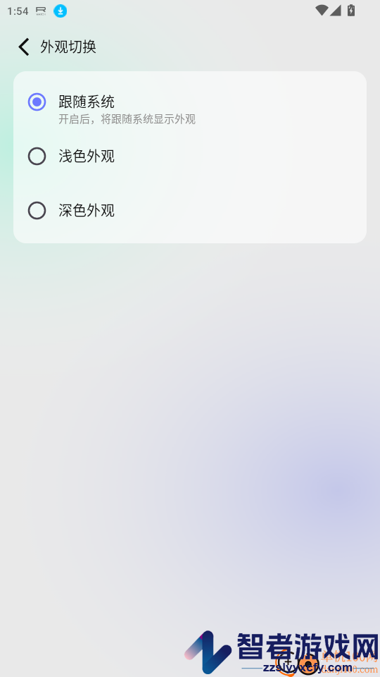 罗西尼健康+APP下载