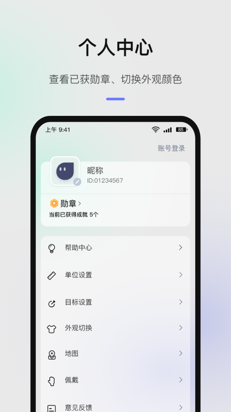 罗西尼健康+官网版