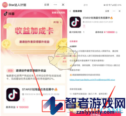 汽水音乐推广赚钱方法
