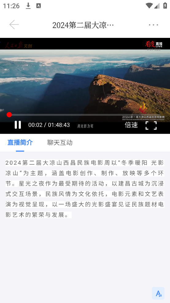 人民日报文创官方版