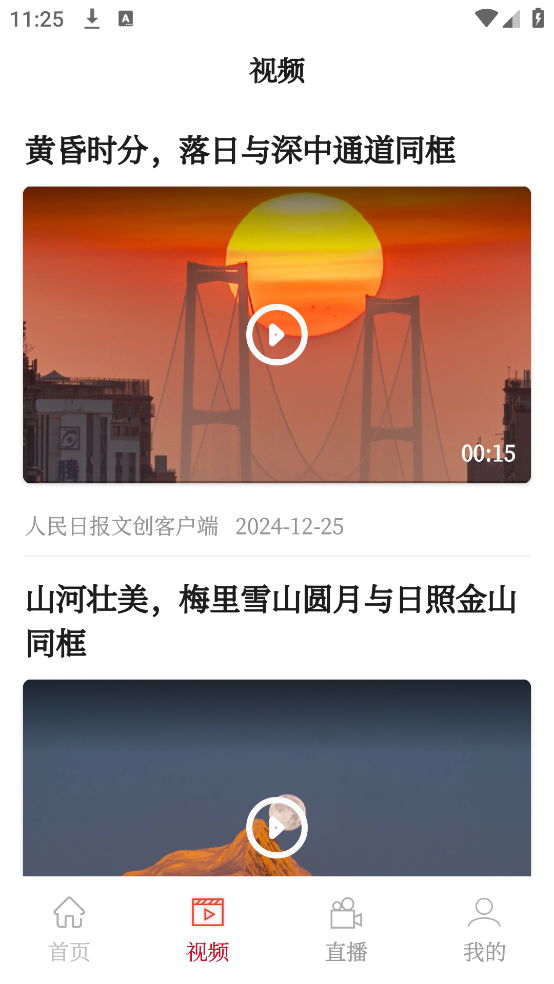 人民日报文创官方版