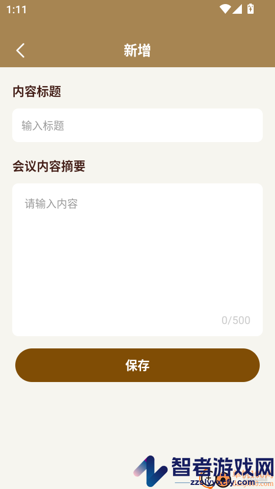 吉运万年历日历app下载