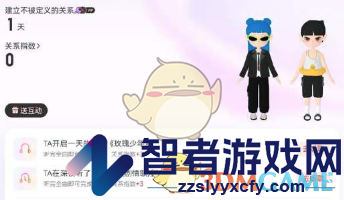 网易云音乐解绑亲密关闭方法