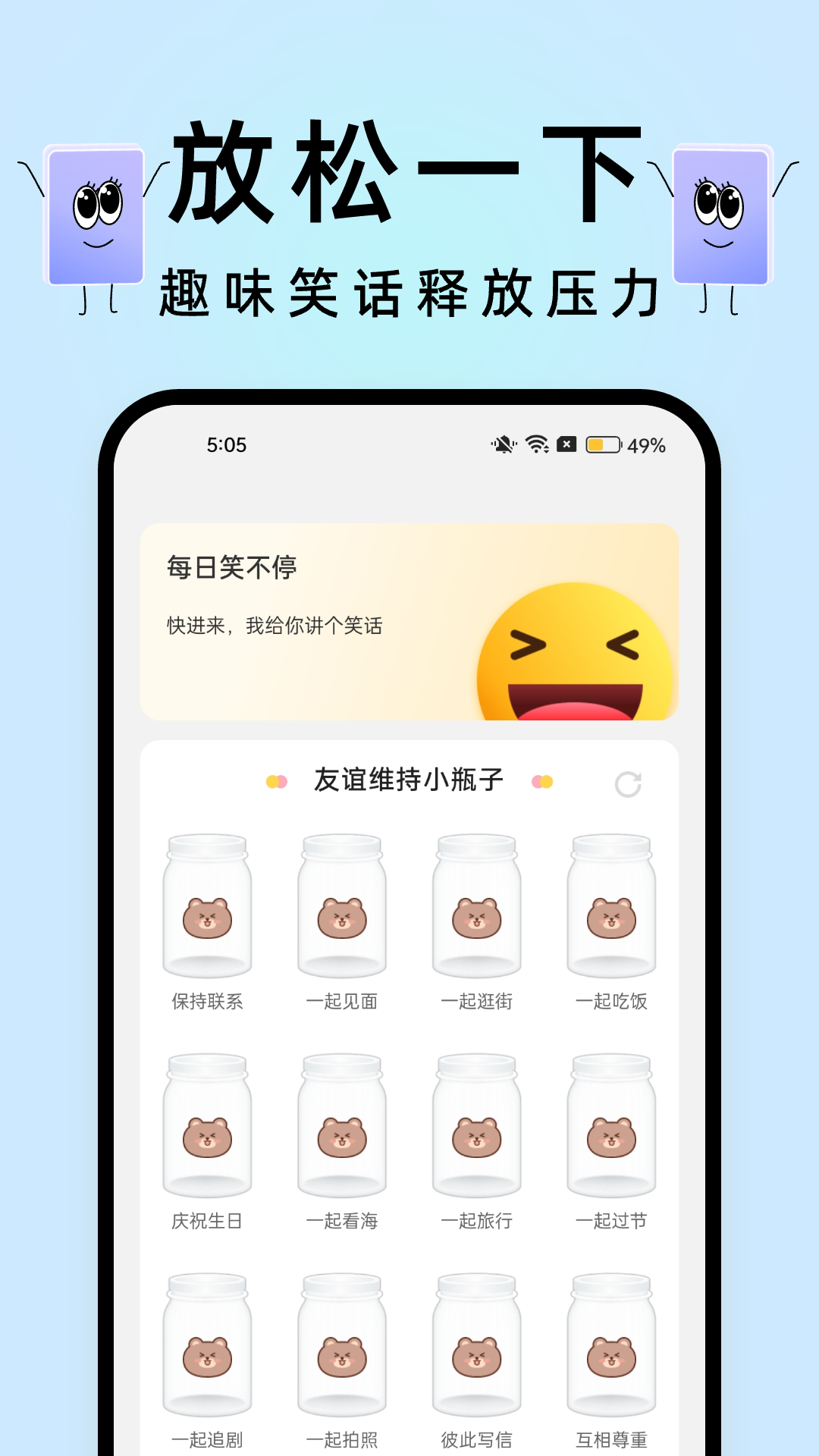 透明触感桌面app
