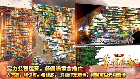 草帽180合击游戏