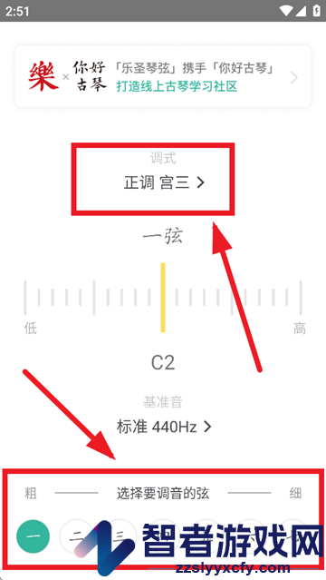 古琴调音器app免费版