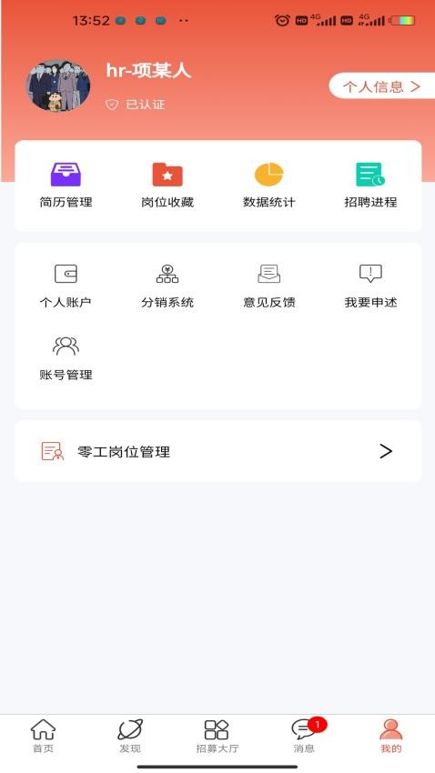 推才宝最新版