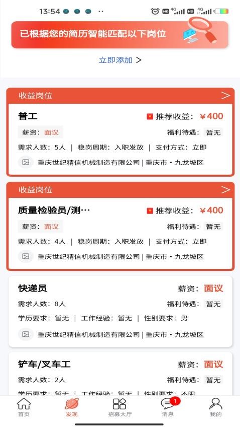 推才宝最新版