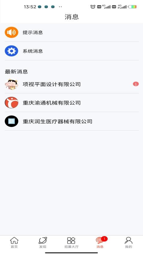 推才宝最新版