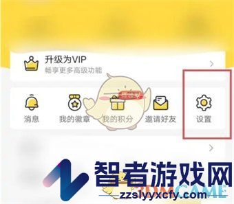鲨鱼记账导出账单教程