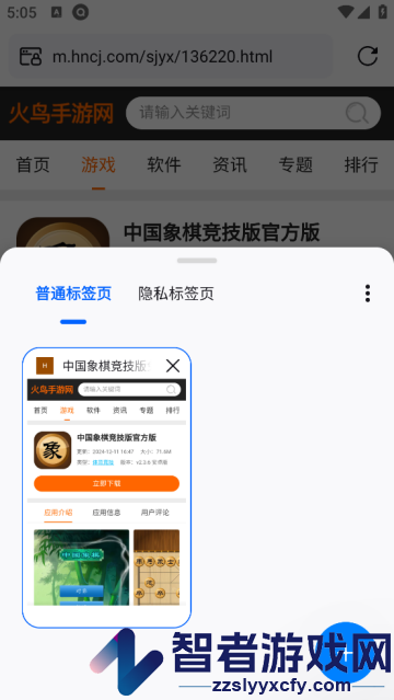 热料浏览器小米版