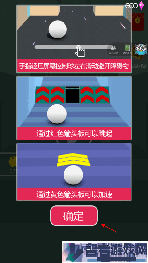 疯狂的球球2正版