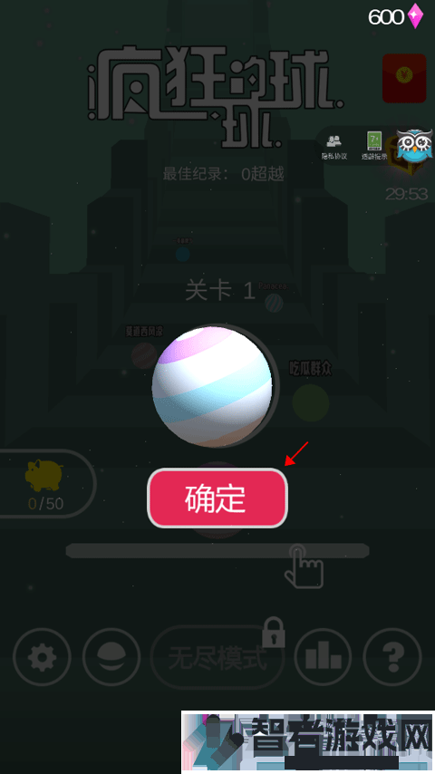 疯狂的球球2正版