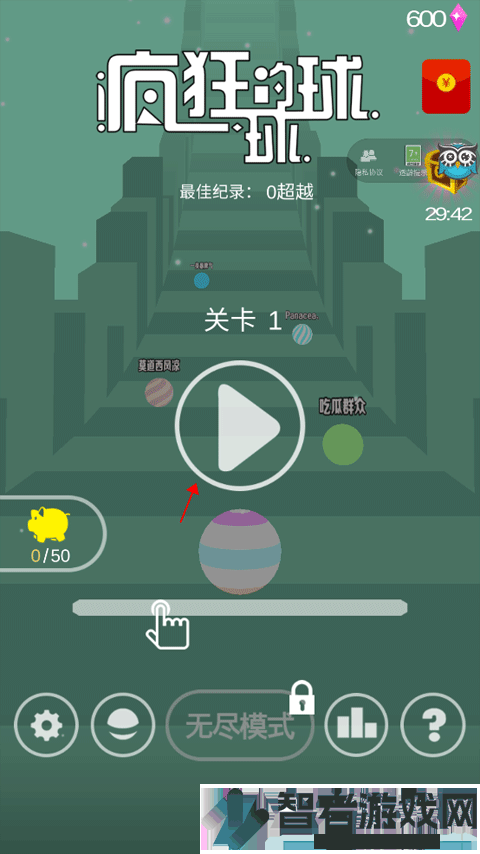 疯狂的球球2正版
