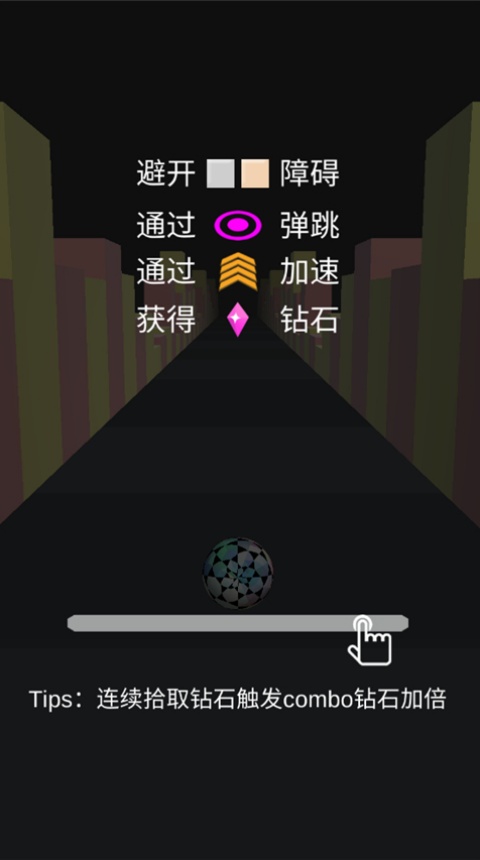 疯狂的球球2正版
