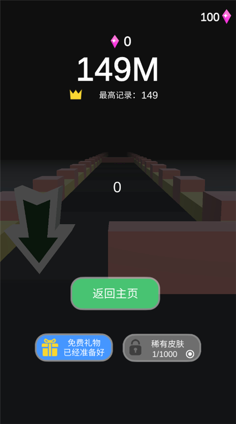 疯狂的球球2正版