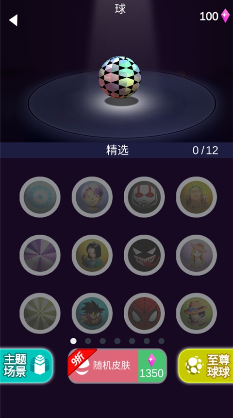 疯狂的球球2正版
