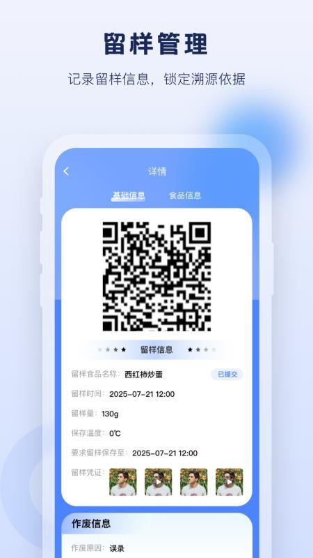 校安宝管理官网版
