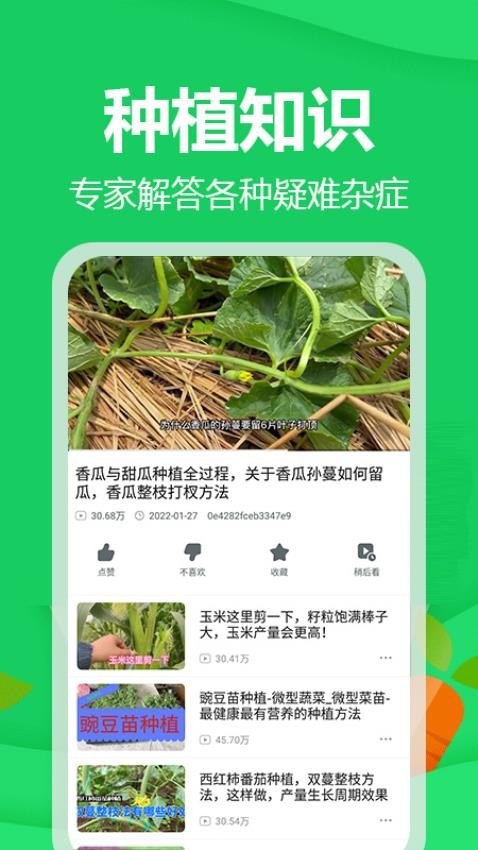 爷爷的农园最新版