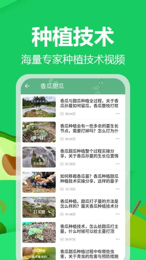 爷爷的农园最新版