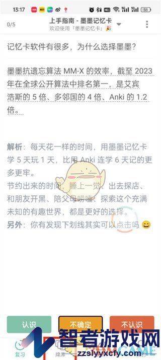 墨墨记单词添加新词汇方法