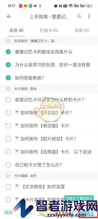 墨墨记单词添加新词汇方法