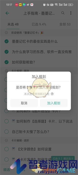墨墨记单词添加新词汇方法