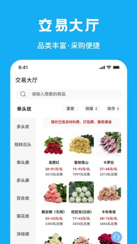 花易来官网版