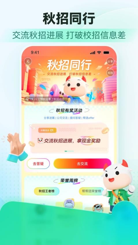 牛客网搜题软件