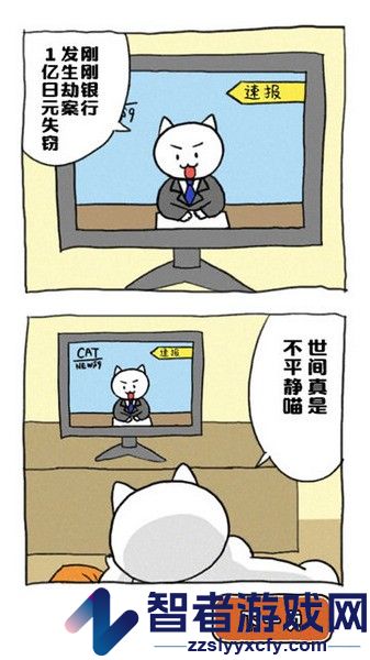 谁来救救我喵中文免费版下载